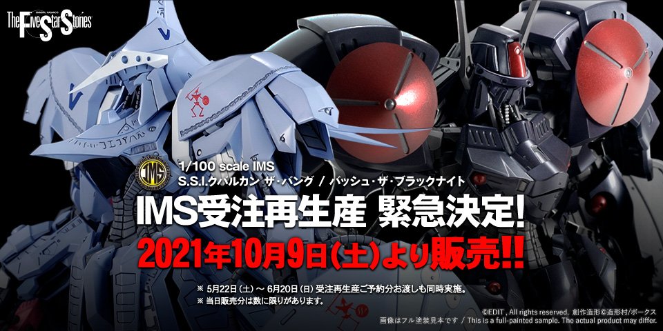 IMS 1/100 scale KOG-AT