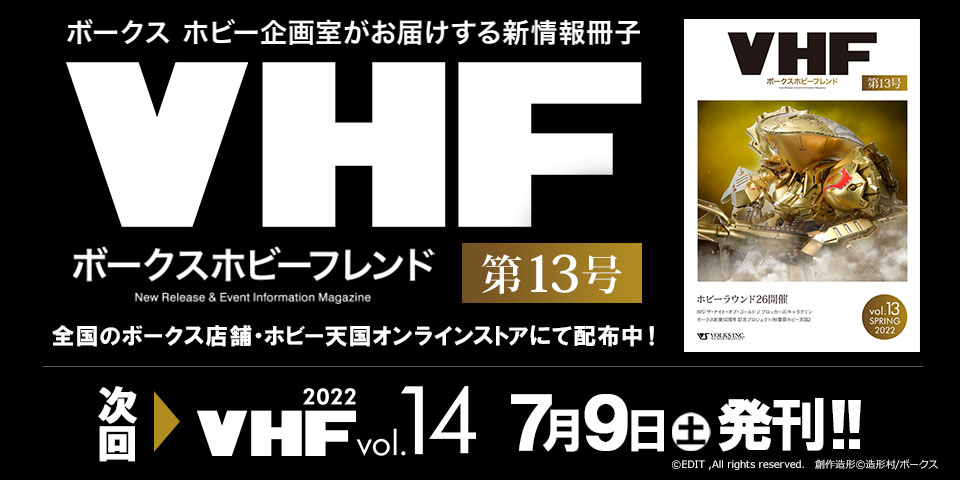 VHF13