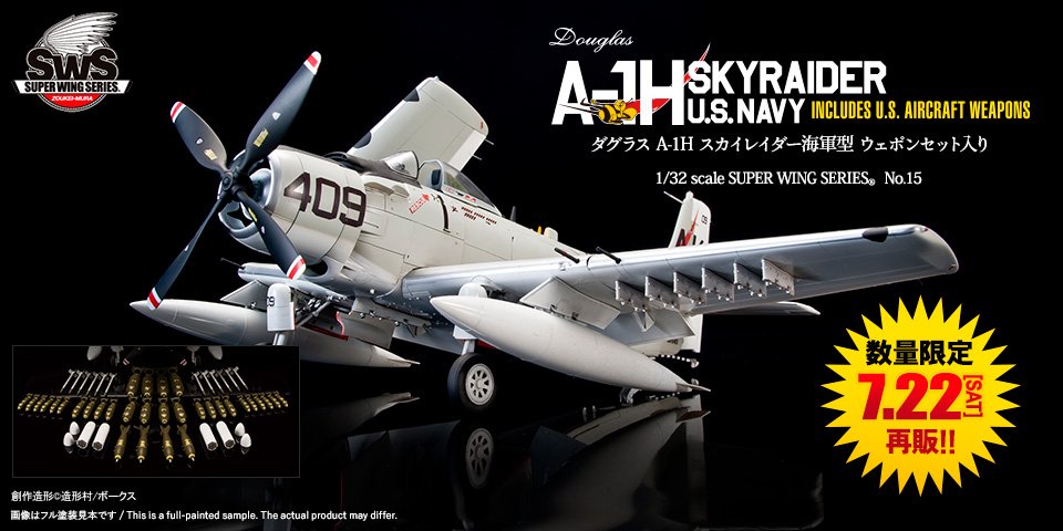 SWS 1/32 「A-1H 海軍型」・「A-1J 空軍型」ウェポンセット入り 数量限定で好評販売中！