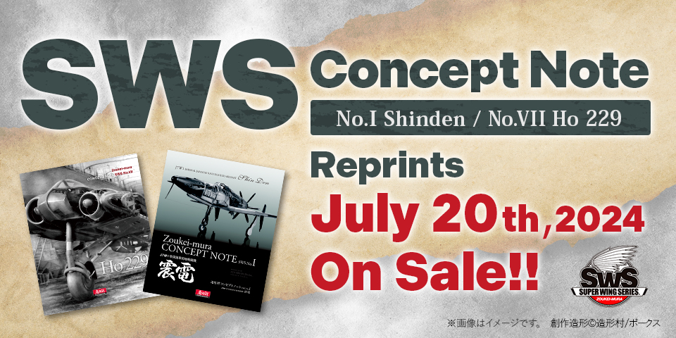 SWS Concept Note（No.I Shinden / No.VII Ho 229）Reprints! 