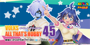 オールザッツホビー45
