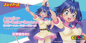 キャラグミン アメリア＝ウィル＝テスラ＝セイルーン