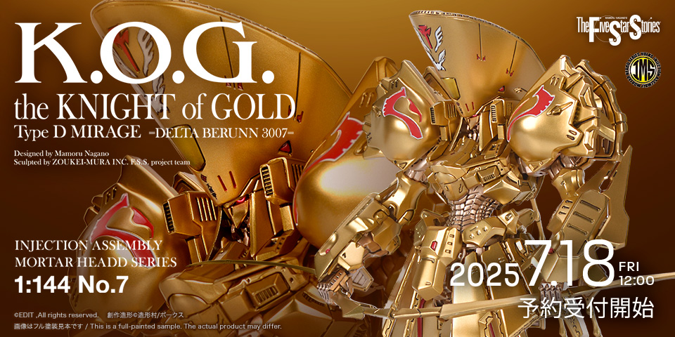 IMS 1/144 ザ・ナイト・オブ・ゴールド =デルタ・ベルン 3007=