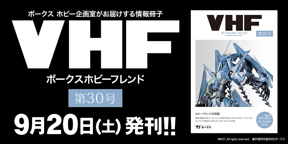 vhf