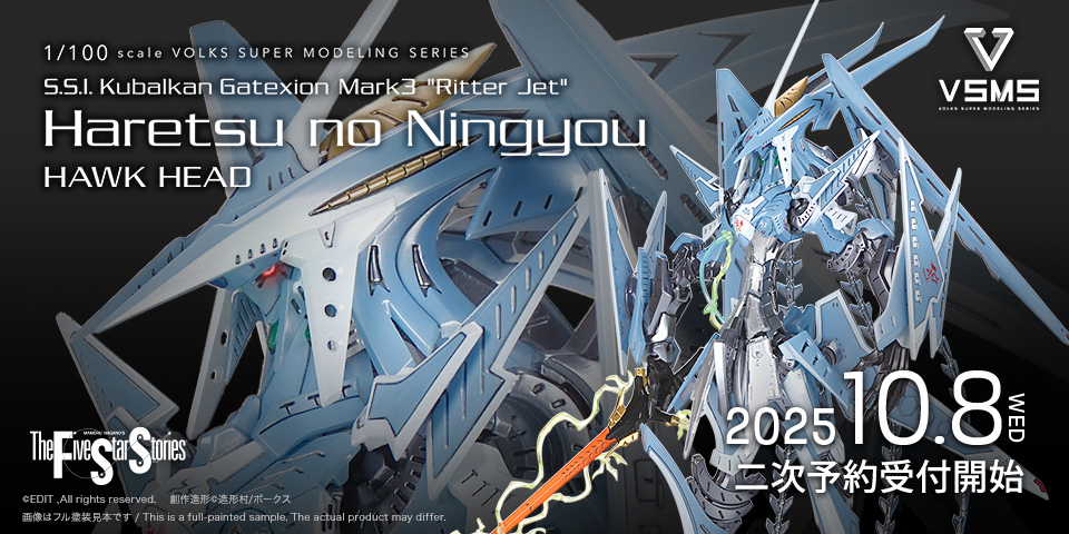 「VSMS 1/100 ゲートシオンマーク3 リッタージェット・破烈の人形 (ホークヘッド)　」 二次予約 2025年10月8日（水）より受付開始！