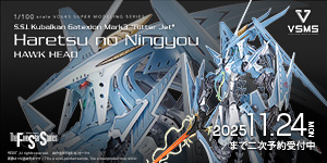 VSMS 1/100 ゲートシオンマーク3 リッタージェット・破烈の人形 (ホークヘッド)　