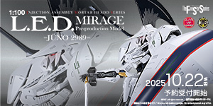 IMS 1/100 L.E.D.ミラージュ 先行量産型 =ジュノー 2989= （限定版）