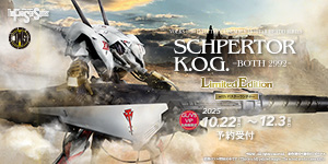 IMS 1/100 シュペルター・K.O.G. =ボォス 2992= with バスターランチャー（限定版）