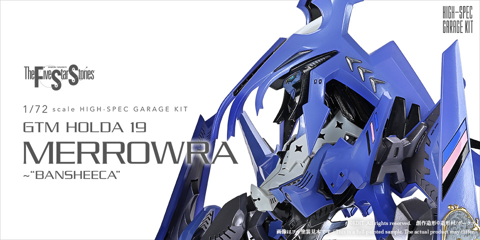 HSGK 1/72 GTMホルダ19 メロウラ ~ “バンシーカ”