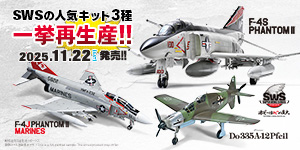 SWSの人気アイテムが再生産！