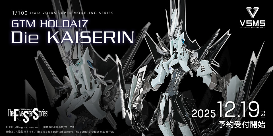 VSMS 1/100 GTMホルダ17 “ディー・カイゼリン”