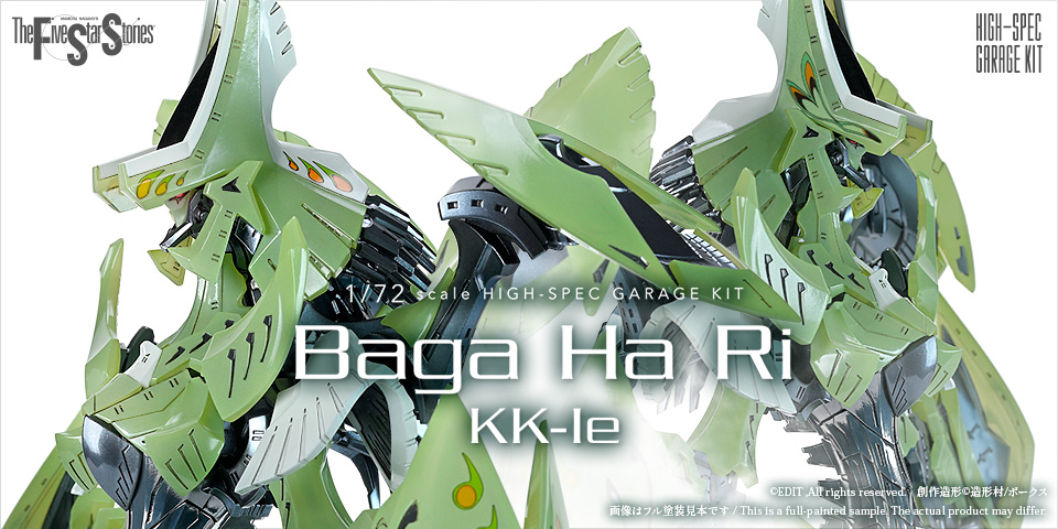 HSGK 1/72 バーガ・ハリKK-Ie - 魔導大戦における最強GTM「バーガ・ハリKK」がHSGKでついに登場！