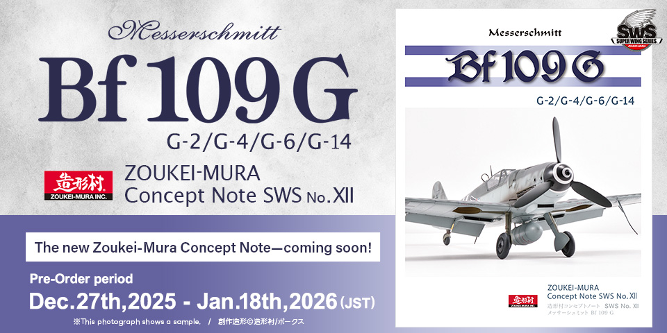 ZOUKEI-MURA Concept Note SWS No.Ⅻ Messerschmitt Bf 109 G 