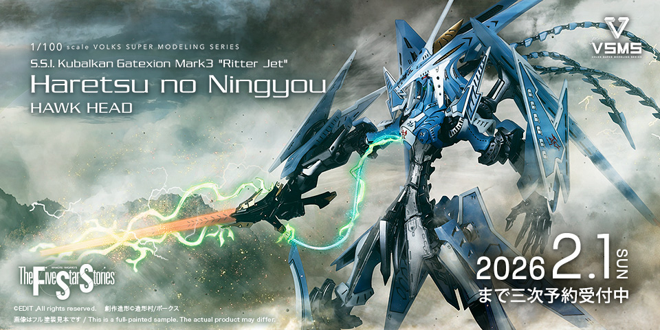 「VSMS 1/100 ゲートシオンマーク3 リッタージェット・破烈の人形 (ホークヘッド)　」 三次予約分 2026年2月1日（日）まで予約受付中！