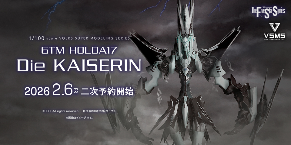 【2次予約】VSMS 1/100 GTMホルダ17 “ディー・カイゼリン”