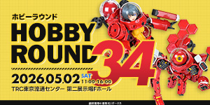 ホビーラウンド34