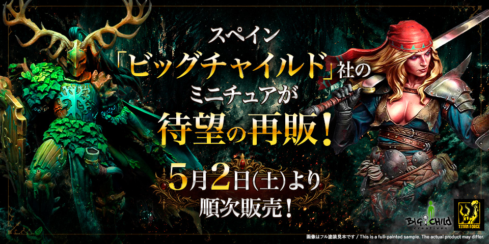 特設サイトバナー