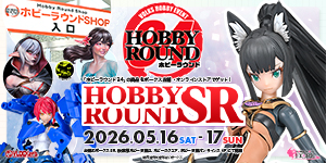 ホビーラウンドSR（2026.5.16 - 5.17）