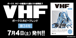 VHF34
