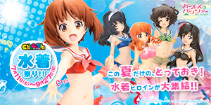 キャラグミン水着祭り2026