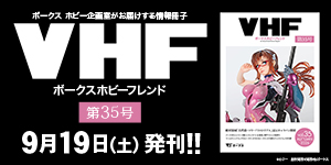VHF35