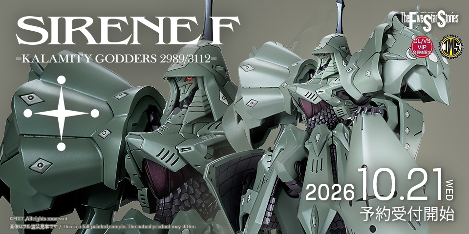「IMS 1/100 サイレンF型 =カラミティ・ゴーダース 2989/3112=（限定版）」2026年10月21日（水）～12月9日（水）まで GL/VS/VIP会員様限定で予約受付！
