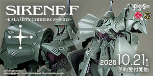 IMS 1/100 サイレンF型 =カラミティ・ゴーダース 2989/3112= (限定版)