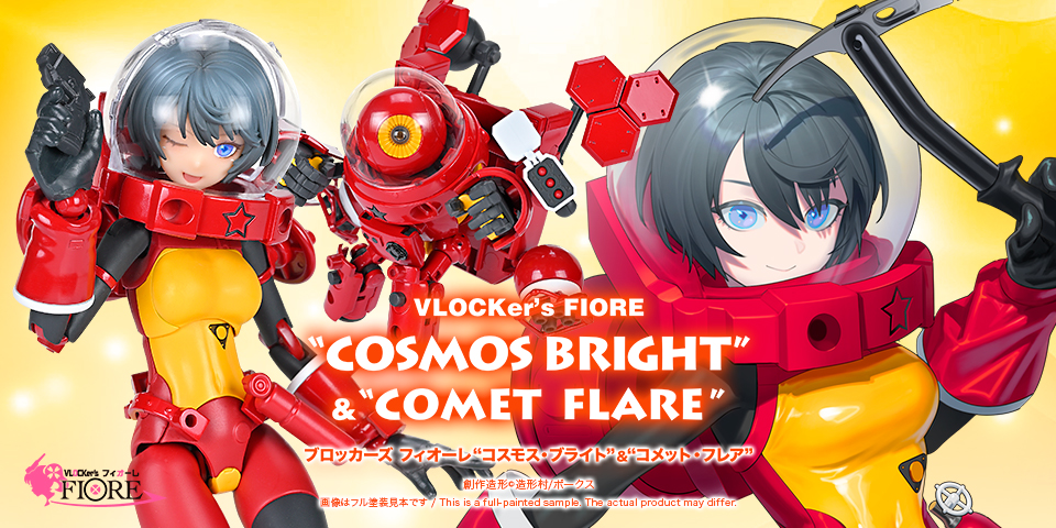 ブロッカーズFIORE コスモス・ブライト＆コメット・フレア
