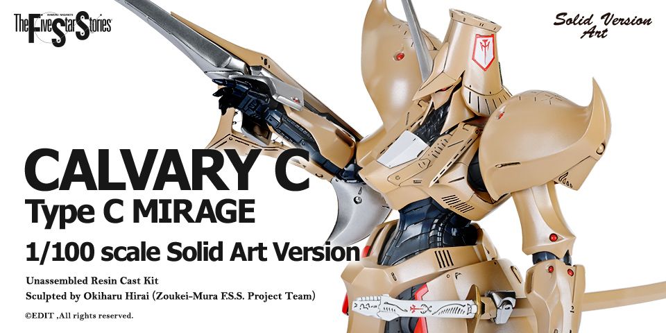 SAV 1/100 カルバリィC（暫定型式）