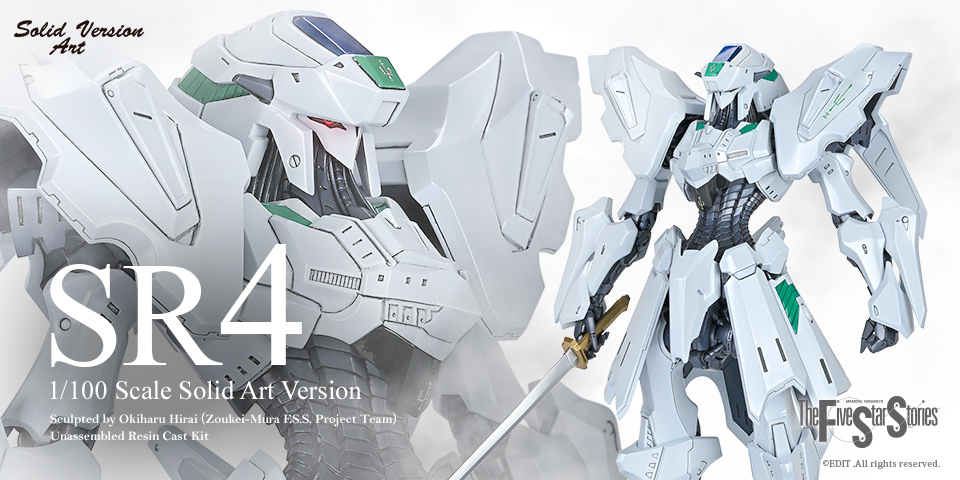 SAV 1/100 SR4 - A.K.D.を倒すべく封印されていたスーパーMHが現代に目を覚ます