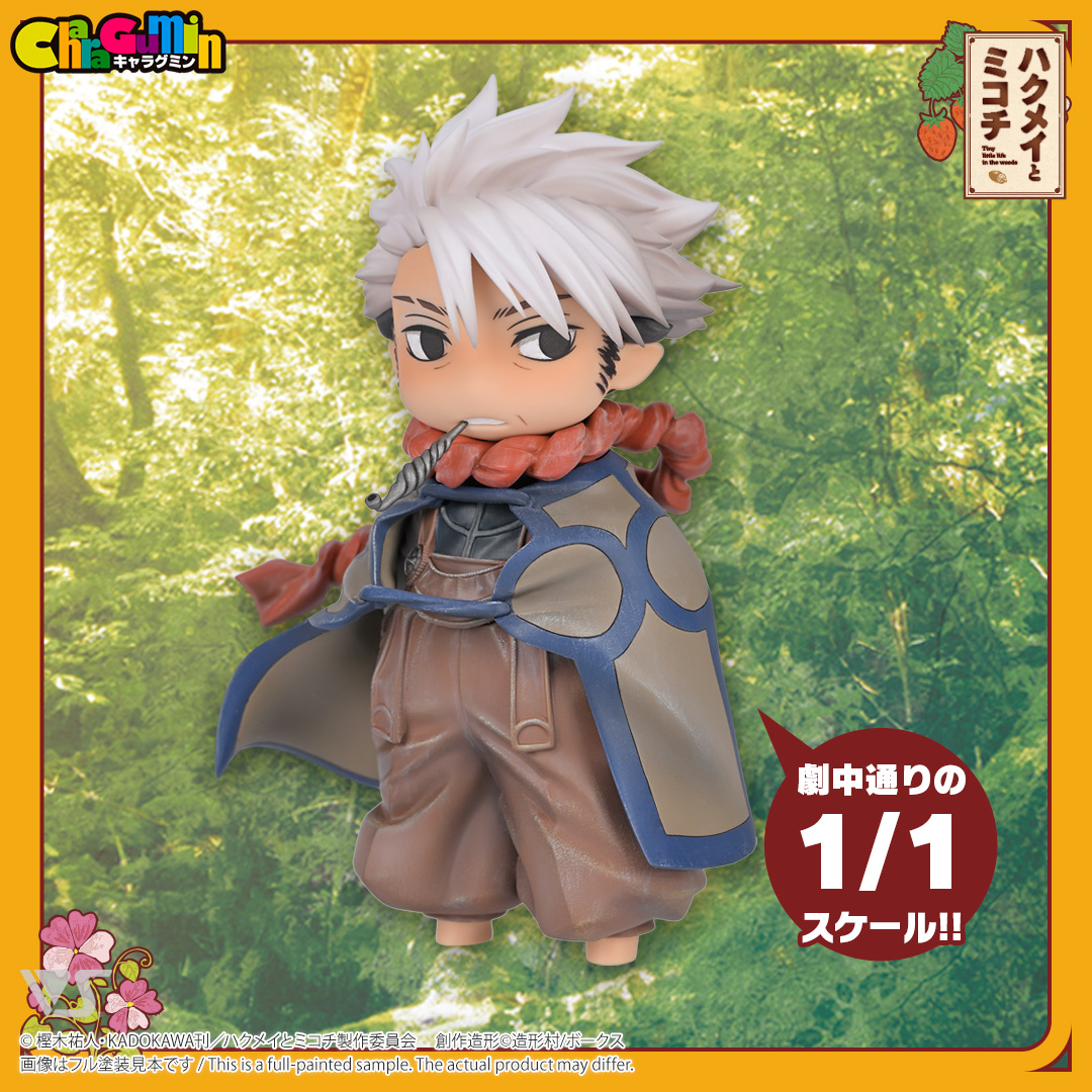 キャラグミン ナライ