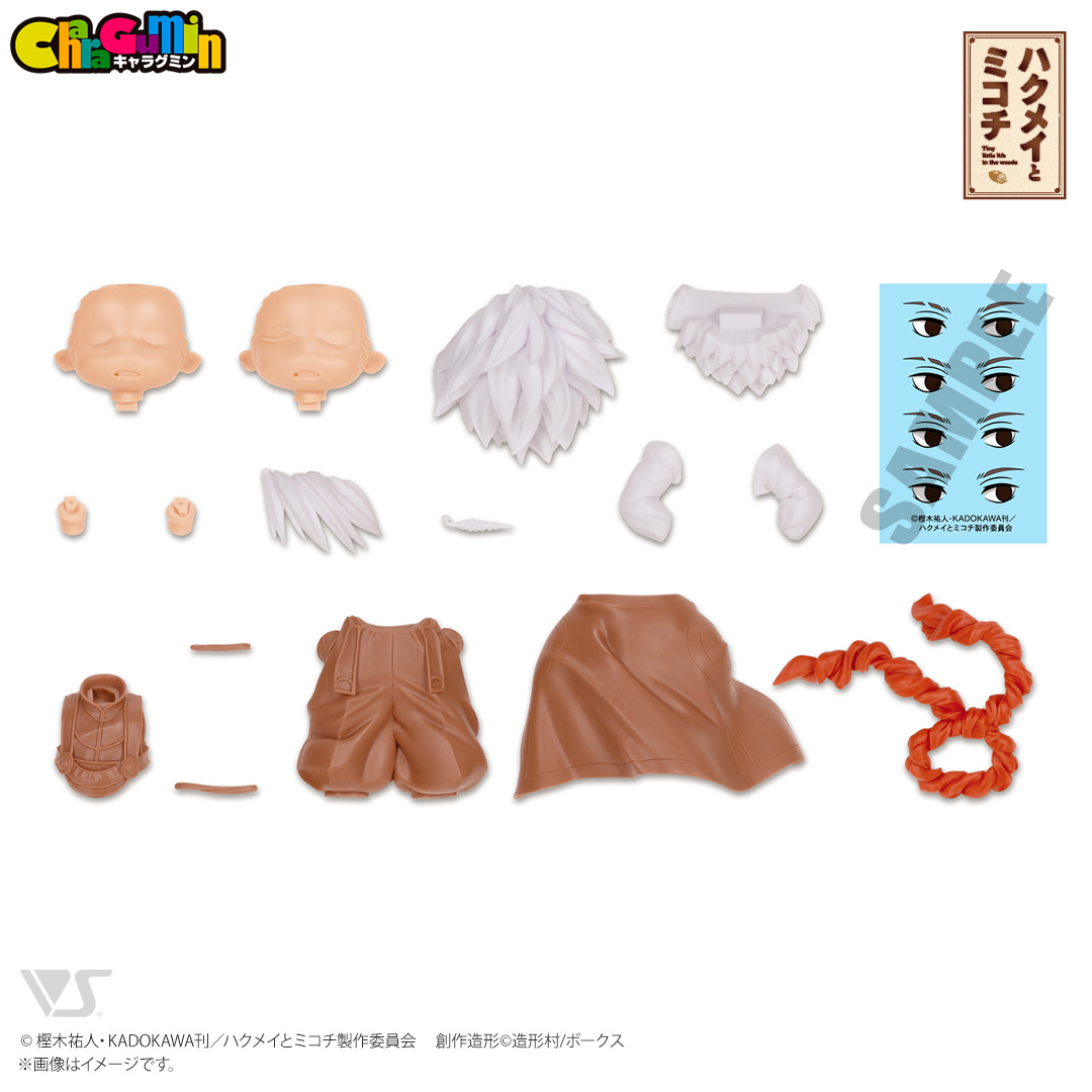 キャラグミン ナライ