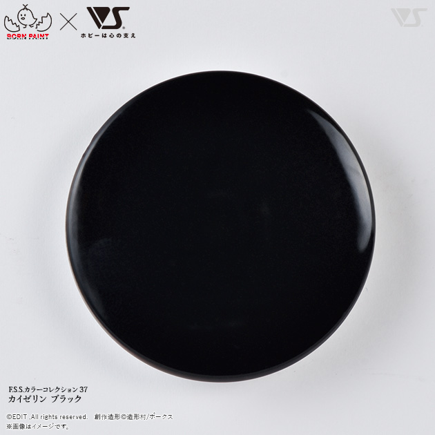 F.S.S.カラーコレクション 15 カイゼリン ブラック