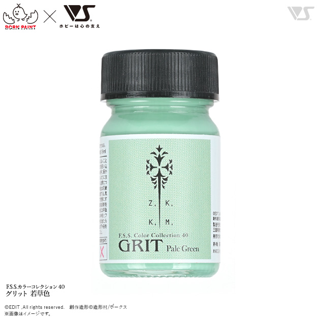 F.S.S.カラーコレクション 40 グリット 若草色