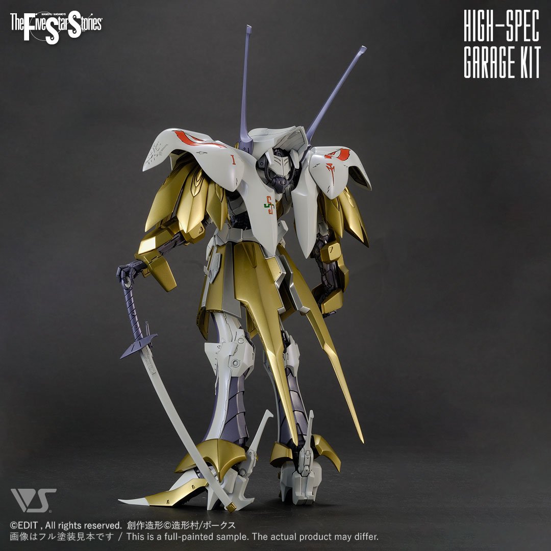 FSS ボークス シュペルター 1/100 ガレージキット-