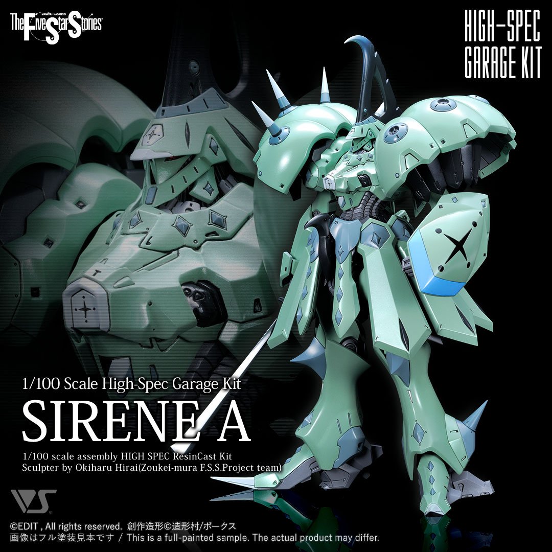 品質保証得価激レア商品☆⑳VOLKS ファイブスター物語 SIREN Type-F 新品未開封Solid Art Version1/100ガレージキット 未組立ファイブスター物語 その他