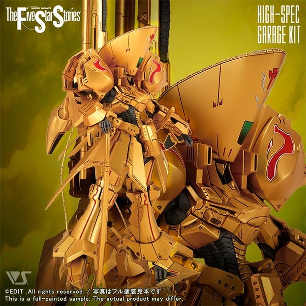 HSGK 1/100 the KNIGHT of GOLD