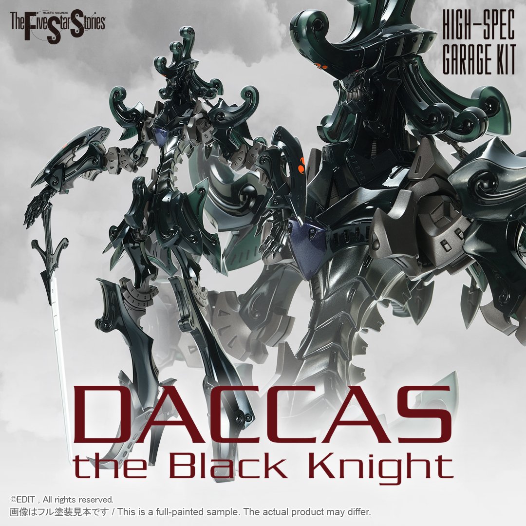 ボークス　DACCAS　the Black Knight　ガレージキット