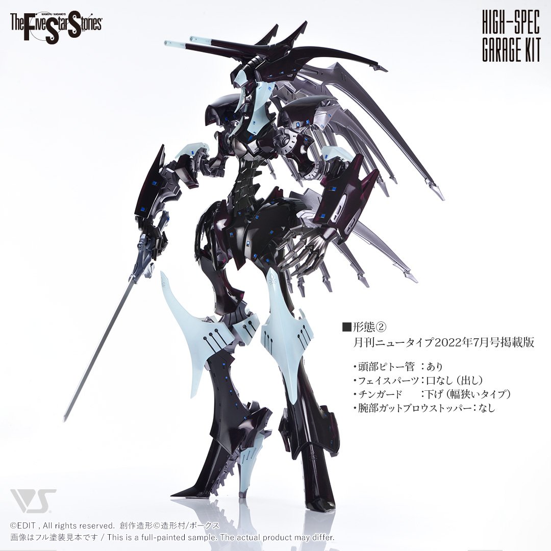 【超激得特価】FSS ファイブスター物語 ボークス VOLKS HSGK 1/100 シュペルター K.O.G レジンキャストキット ガレージキット ガレキ その他