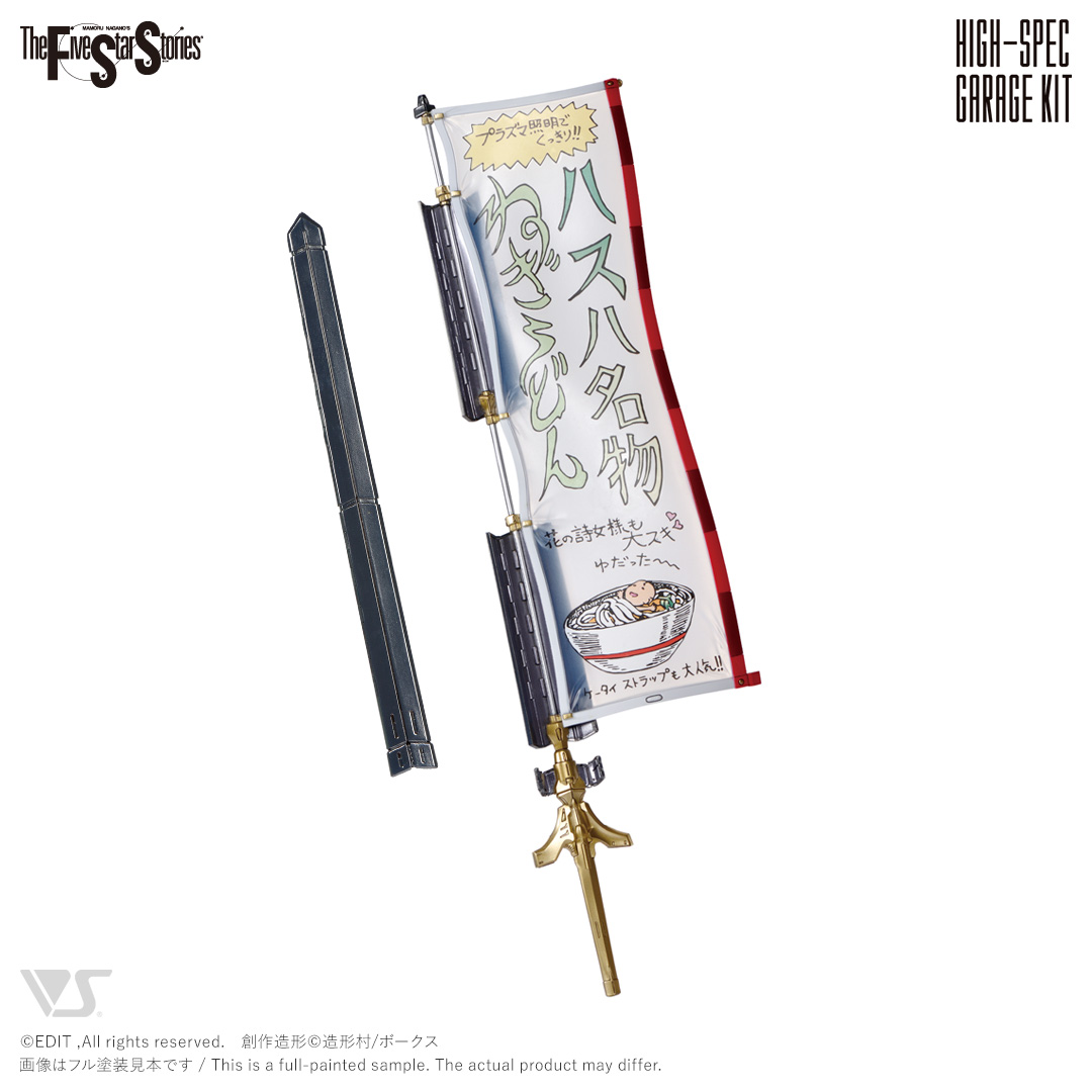 fss-hgk-0031