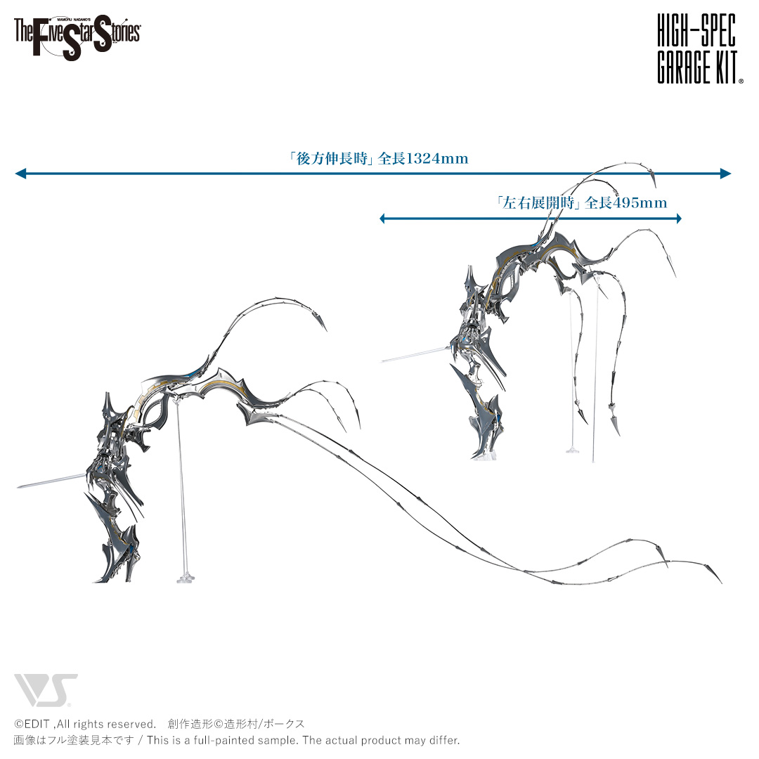 HSGK 1/72 アゲハ・モルフォ・ザ・スルタン