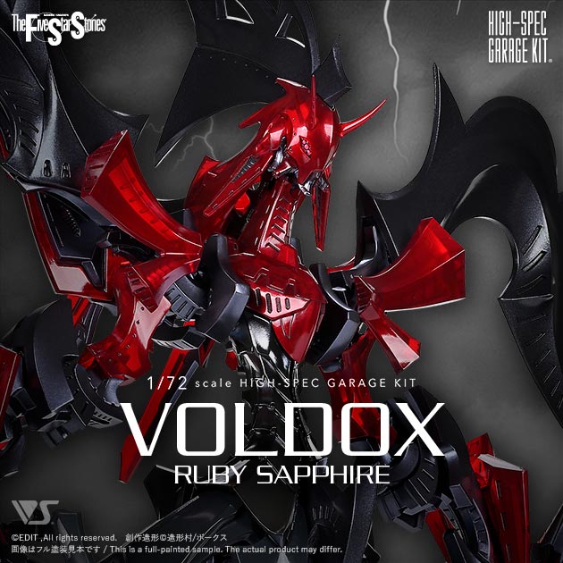 HSGK 1/72 ボルドックス・ルビー＆サファイア