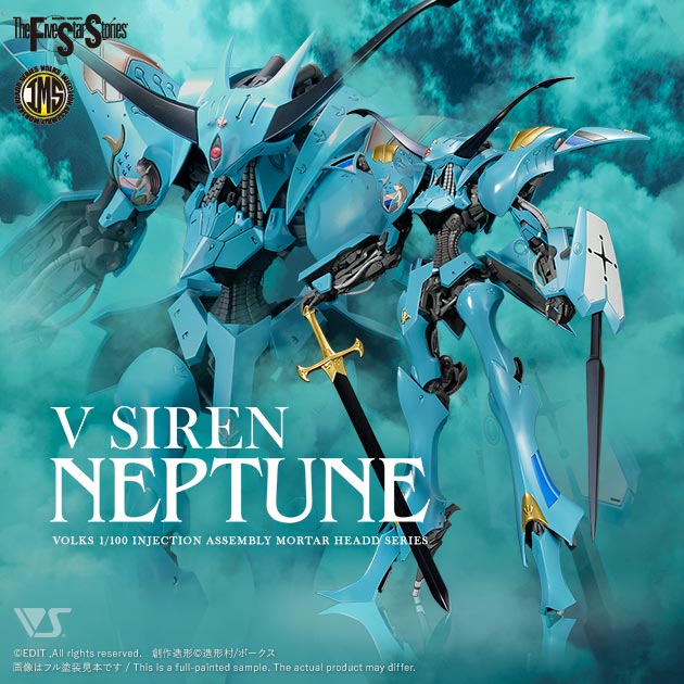 IMS 1/100 V・サイレン・ネプチューン