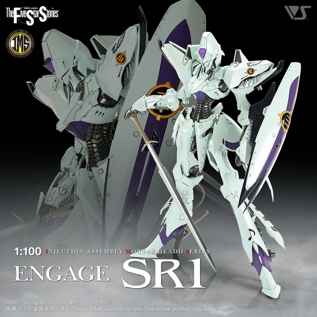 IMS 1/100 エンゲージ SR1 | ボークス F.S.S.（ファイブスター物語 