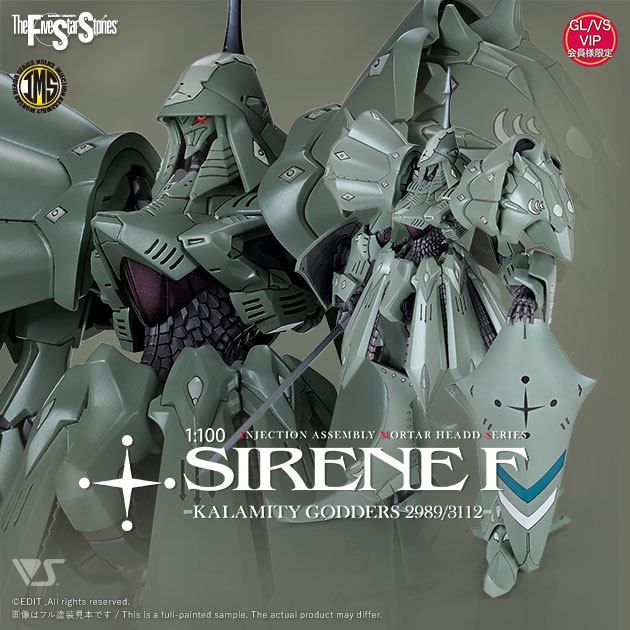 PRODUCTS: MORTAR HEADD（モーターヘッド） | ボークス F.S.S.シリーズ