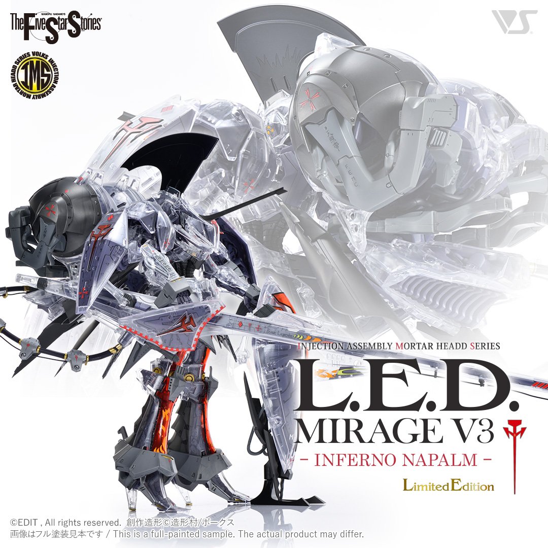 1円～ ボークス IMS 1/100 ファイブスター物語/FSS L.E.D.ミラージュ