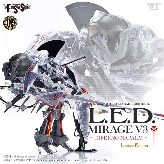 1/35 LED MIRAGE FSS ファイブスター物語 ガレージキット - 模型 