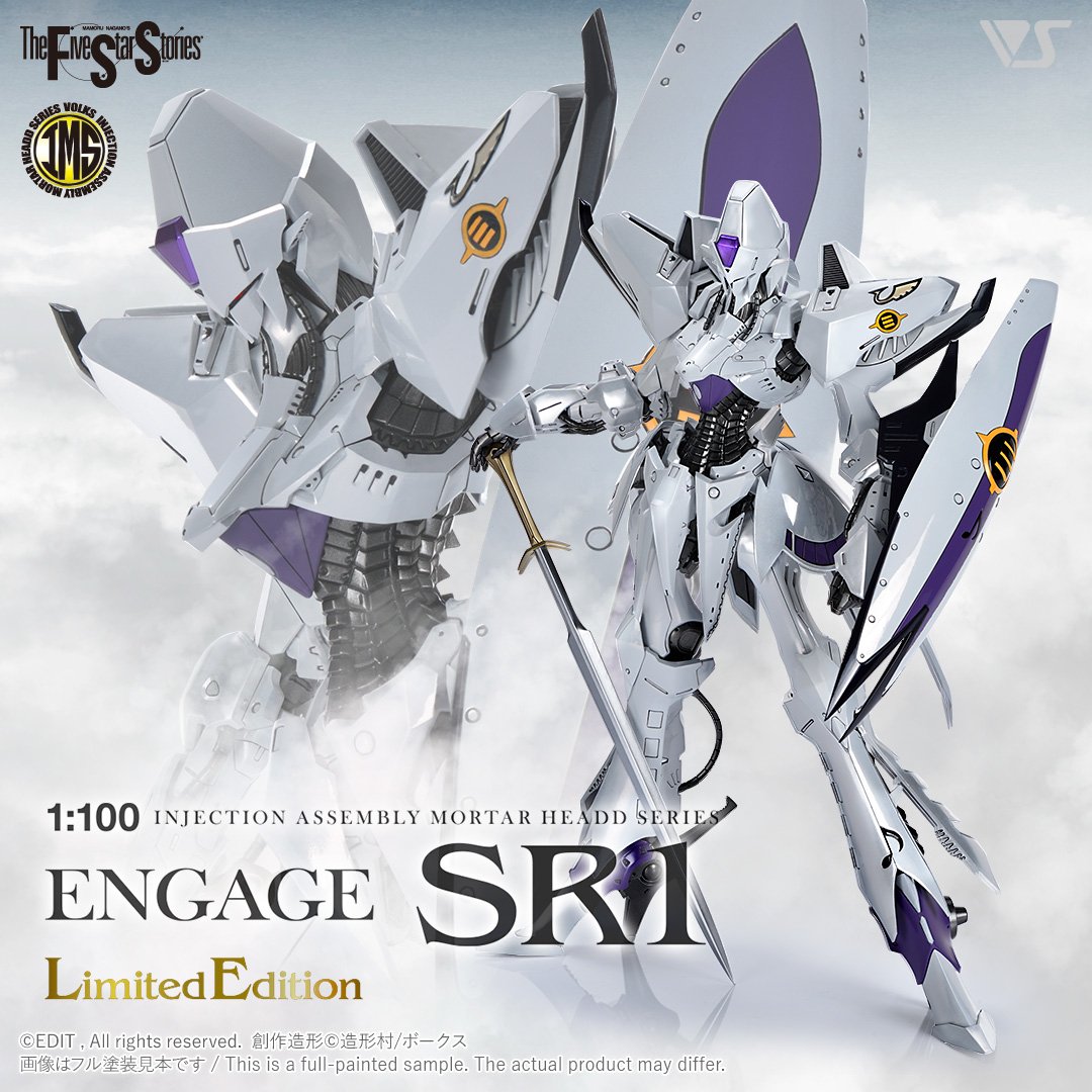 VOLKS ボークス IMS 1/100 エンゲージSR1 ENGAGE SR1-