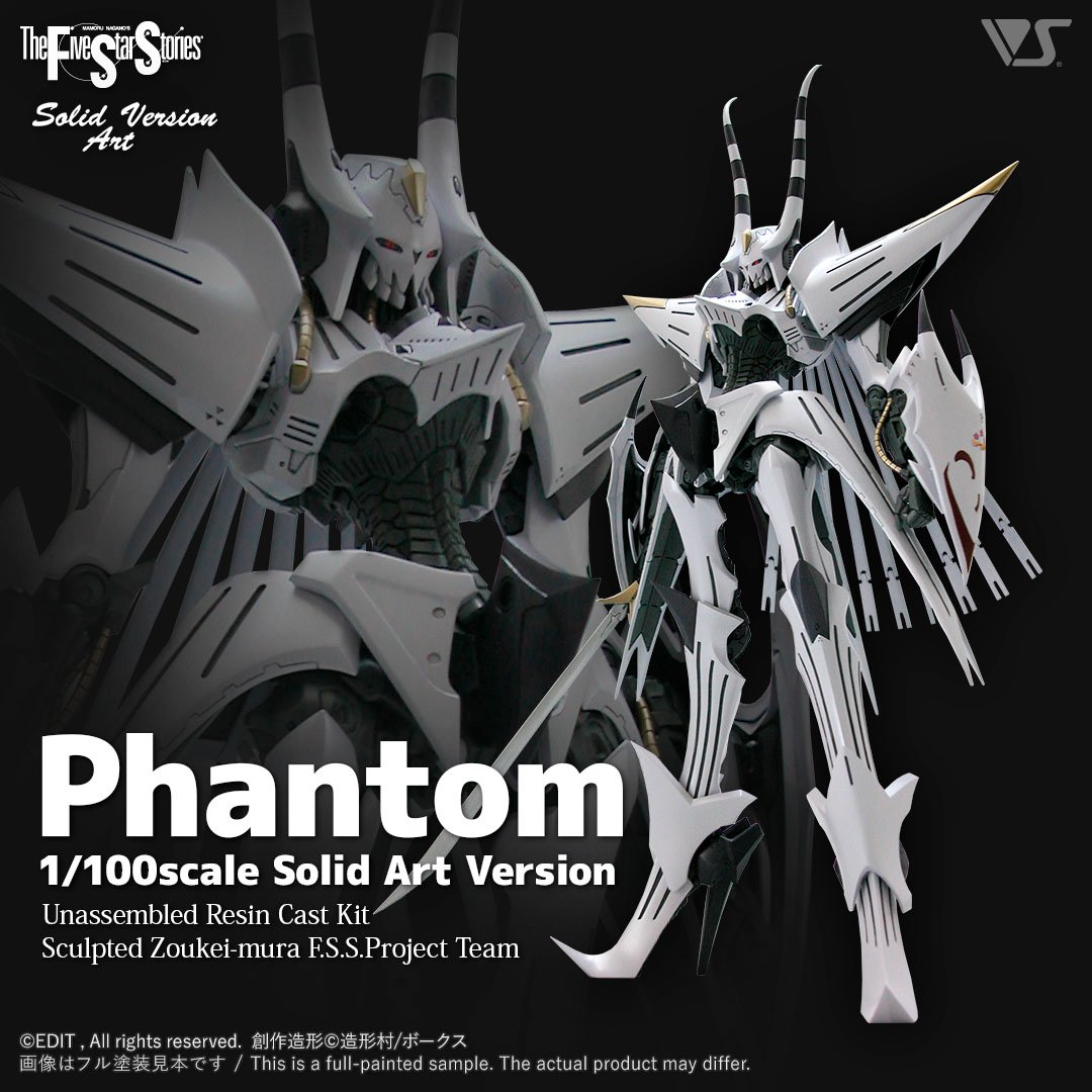 SAV 1/100 PHANTOM ナイアス・ブリュンヒルデ騎 | ボークス公式 ホビー 