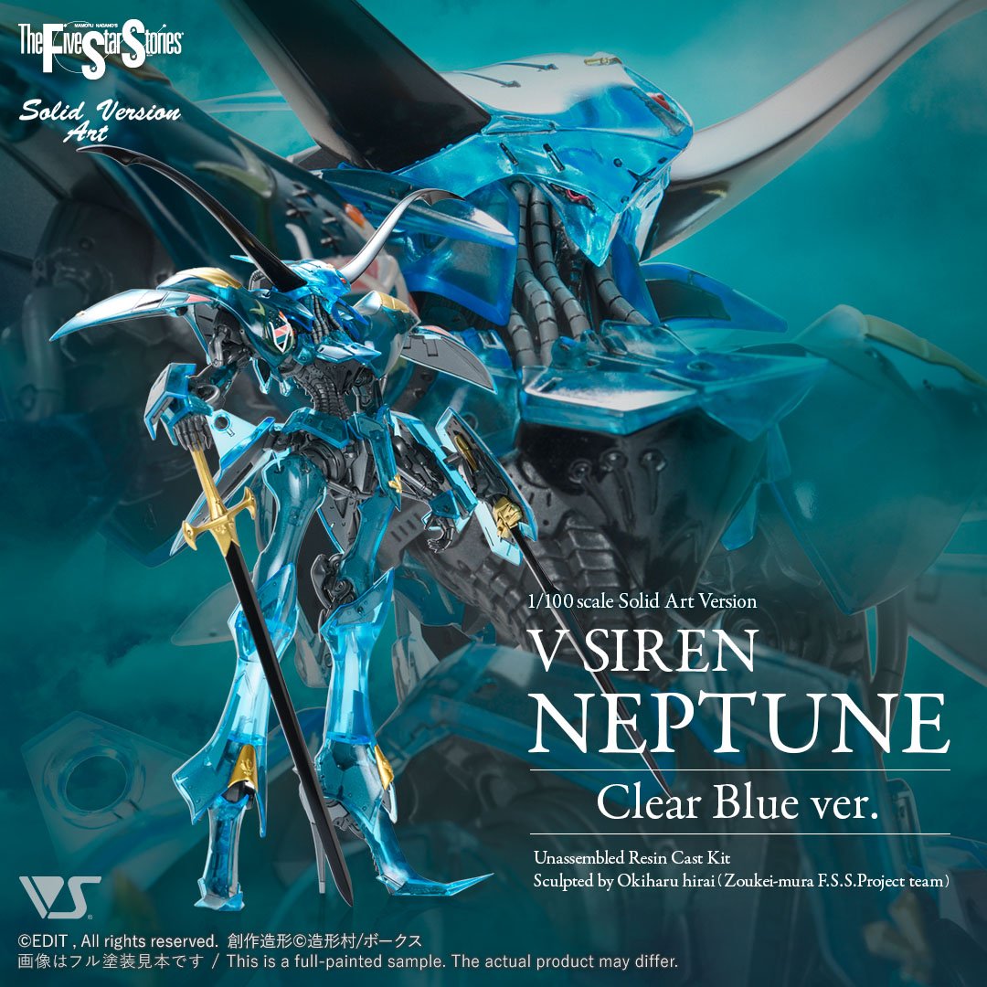 ボークス FSS Vサイレン ネプチューン 1/144 ファイブスター物語 